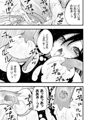 [アンソロジー] 二次元コミックマガジン ヤリ放題！ハメ放題？肉オナホ状態の壁尻ヒロインVol.2_19_mteo