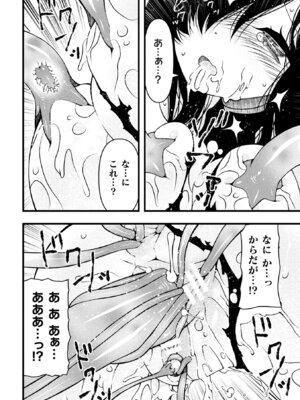 [アンソロジー] 二次元コミックマガジン ヤリ放題！ハメ放題？肉オナホ状態の壁尻ヒロインVol.2_20_gqak