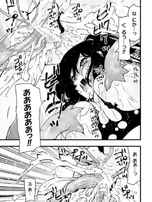 [アンソロジー] 二次元コミックマガジン ヤリ放題！ハメ放題？肉オナホ状態の壁尻ヒロインVol.2_21_qsxd