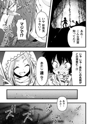 [アンソロジー] 二次元コミックマガジン ヤリ放題！ハメ放題？肉オナホ状態の壁尻ヒロインVol.2_23_pbig