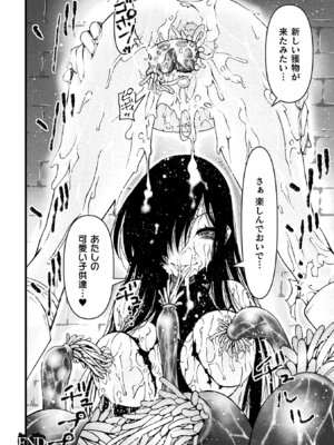 [アンソロジー] 二次元コミックマガジン ヤリ放題！ハメ放題？肉オナホ状態の壁尻ヒロインVol.2_24_qeee