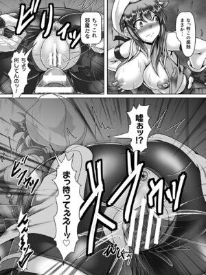 [アンソロジー] 二次元コミックマガジン ヤリ放題！ハメ放題？肉オナホ状態の壁尻ヒロインVol.2_35_csui