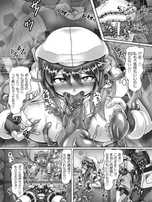 [アンソロジー] 二次元コミックマガジン ヤリ放題！ハメ放題？肉オナホ状態の壁尻ヒロインVol.2_41_crcw