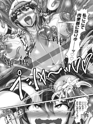 [アンソロジー] 二次元コミックマガジン ヤリ放題！ハメ放題？肉オナホ状態の壁尻ヒロインVol.2_43_qyyq