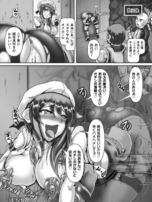 [アンソロジー] 二次元コミックマガジン ヤリ放題！ハメ放題？肉オナホ状態の壁尻ヒロインVol.2_44_qnbi