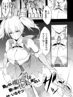 [アンソロジー] 二次元コミックマガジン ヤリ放題！ハメ放題？肉オナホ状態の壁尻ヒロインVol.2_45_sthw