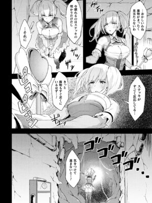 [アンソロジー] 二次元コミックマガジン ヤリ放題！ハメ放題？肉オナホ状態の壁尻ヒロインVol.2_46_qnfj