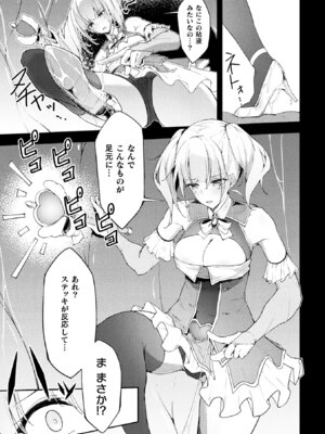 [アンソロジー] 二次元コミックマガジン ヤリ放題！ハメ放題？肉オナホ状態の壁尻ヒロインVol.2_47_pwry