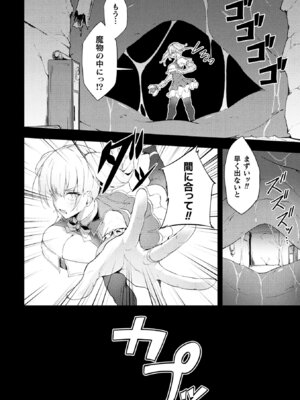 [アンソロジー] 二次元コミックマガジン ヤリ放題！ハメ放題？肉オナホ状態の壁尻ヒロインVol.2_48_vscf