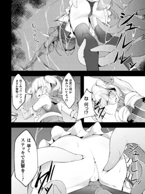 [アンソロジー] 二次元コミックマガジン ヤリ放題！ハメ放題？肉オナホ状態の壁尻ヒロインVol.2_50_joja