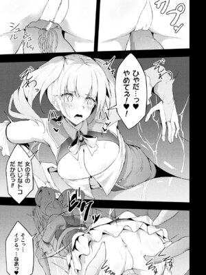 [アンソロジー] 二次元コミックマガジン ヤリ放題！ハメ放題？肉オナホ状態の壁尻ヒロインVol.2_51_nxip