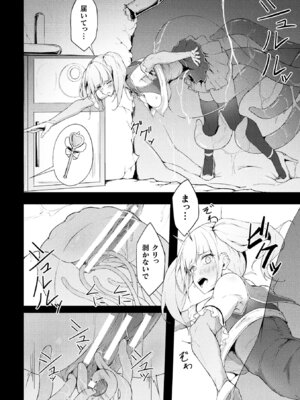 [アンソロジー] 二次元コミックマガジン ヤリ放題！ハメ放題？肉オナホ状態の壁尻ヒロインVol.2_52_rlhh