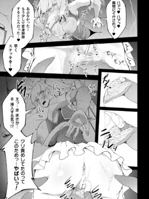 [アンソロジー] 二次元コミックマガジン ヤリ放題！ハメ放題？肉オナホ状態の壁尻ヒロインVol.2_57_xpps