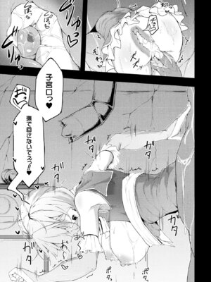 [アンソロジー] 二次元コミックマガジン ヤリ放題！ハメ放題？肉オナホ状態の壁尻ヒロインVol.2_59_nusd