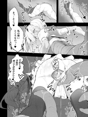 [アンソロジー] 二次元コミックマガジン ヤリ放題！ハメ放題？肉オナホ状態の壁尻ヒロインVol.2_60_wwgj