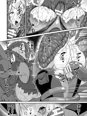 [アンソロジー] 二次元コミックマガジン ヤリ放題！ハメ放題？肉オナホ状態の壁尻ヒロインVol.3_20_cuum