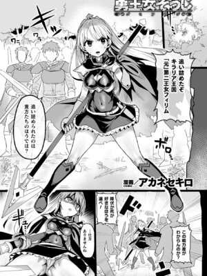 [アンソロジー] 二次元コミックマガジン ヤリ放題！ハメ放題？肉オナホ状態の壁尻ヒロインVol.3_25_wngf