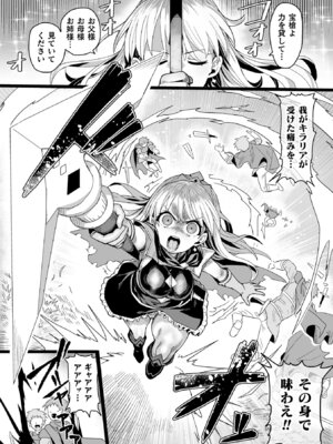 [アンソロジー] 二次元コミックマガジン ヤリ放題！ハメ放題？肉オナホ状態の壁尻ヒロインVol.3_26_lbhp