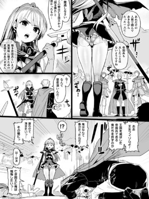 [アンソロジー] 二次元コミックマガジン ヤリ放題！ハメ放題？肉オナホ状態の壁尻ヒロインVol.3_27_nhlt