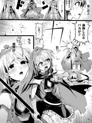 [アンソロジー] 二次元コミックマガジン ヤリ放題！ハメ放題？肉オナホ状態の壁尻ヒロインVol.3_28_pllu