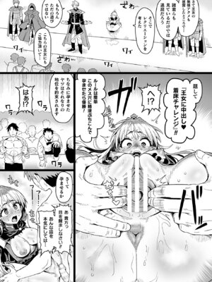 [アンソロジー] 二次元コミックマガジン ヤリ放題！ハメ放題？肉オナホ状態の壁尻ヒロインVol.3_34_ocah