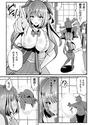 [アンソロジー] 二次元コミックマガジン ヤリ放題！ハメ放題？肉オナホ状態の壁尻ヒロインVol.3_47_ygdw