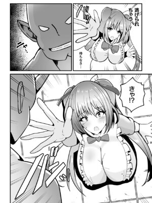 [アンソロジー] 二次元コミックマガジン ヤリ放題！ハメ放題？肉オナホ状態の壁尻ヒロインVol.3_48_qtnr