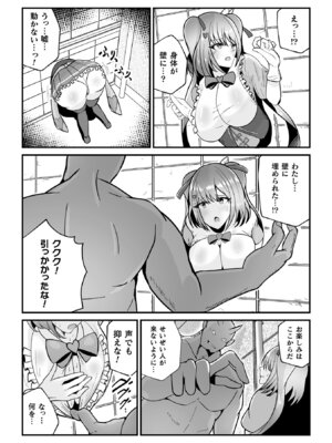 [アンソロジー] 二次元コミックマガジン ヤリ放題！ハメ放題？肉オナホ状態の壁尻ヒロインVol.3_49_exix