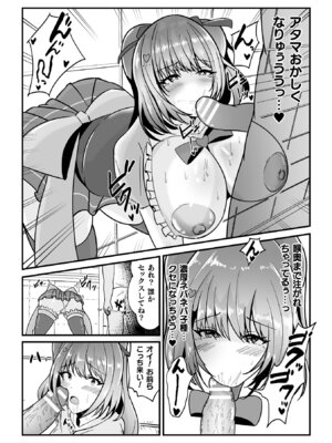 [アンソロジー] 二次元コミックマガジン ヤリ放題！ハメ放題？肉オナホ状態の壁尻ヒロインVol.3_55_ogoy