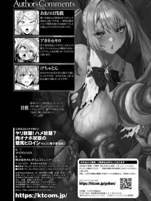 [アンソロジー] 二次元コミックマガジン ヤリ放題！ハメ放題？肉オナホ状態の壁尻ヒロインVol.3_67_lsls