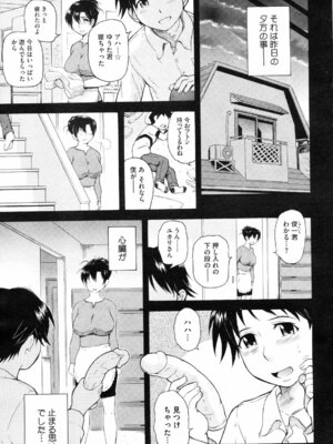 コミックホットミルク 2008年4月号 Vol.04_014_jwyf