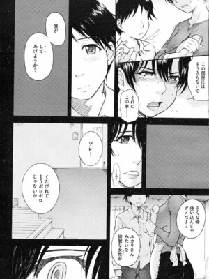 コミックホットミルク 2008年4月号 Vol.04_015_ribm