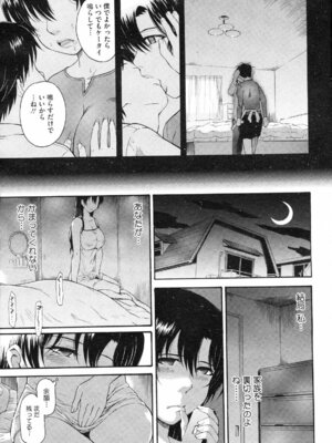 コミックホットミルク 2008年4月号 Vol.04_016_tcuf