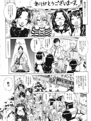 コミックホットミルク 2008年4月号 Vol.04_032_ehki