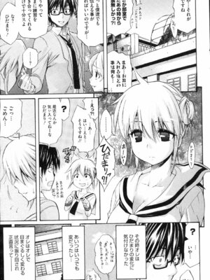 コミックホットミルク 2008年4月号 Vol.04_056_wxrt