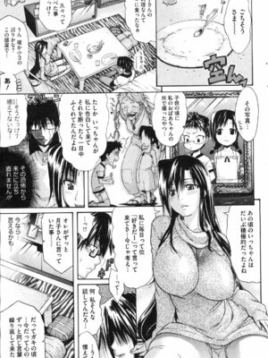 コミックホットミルク 2008年4月号 Vol.04_062_apoc