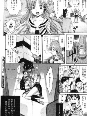 コミックホットミルク 2008年4月号 Vol.04_077_tnly