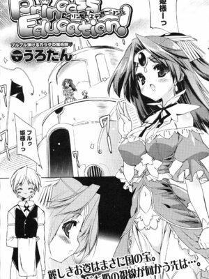 コミックホットミルク 2008年4月号 Vol.04_080_vemu