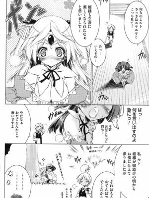 コミックホットミルク 2008年4月号 Vol.04_081_oyju