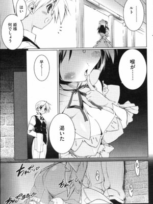 コミックホットミルク 2008年4月号 Vol.04_082_nyqw