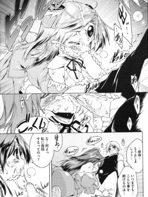 コミックホットミルク 2008年4月号 Vol.04_084_sgkx