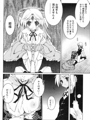 コミックホットミルク 2008年4月号 Vol.04_085_crgh