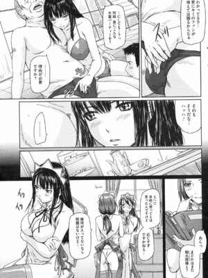 コミックホットミルク 2008年4月号 Vol.04_094_plve