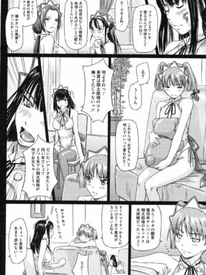 コミックホットミルク 2008年4月号 Vol.04_095_dxfh