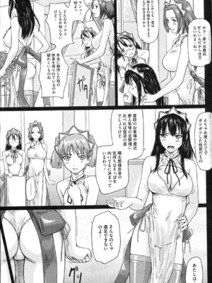 コミックホットミルク 2008年4月号 Vol.04_096_uool