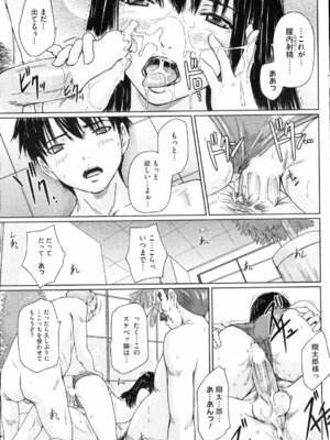 コミックホットミルク 2008年4月号 Vol.04_110_ceek