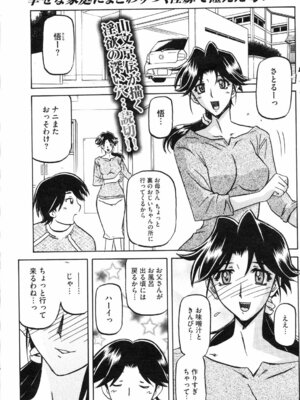 コミックホットミルク 2008年4月号 Vol.04_118_mlih