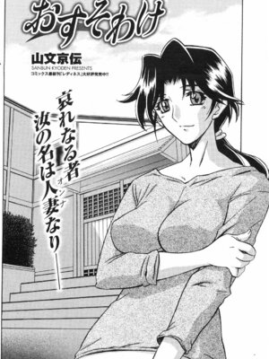 コミックホットミルク 2008年4月号 Vol.04_119_ejjc