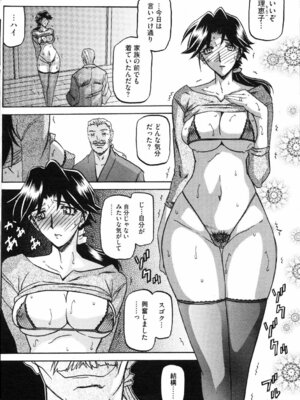 コミックホットミルク 2008年4月号 Vol.04_123_fsoj