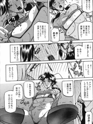 コミックホットミルク 2008年4月号 Vol.04_124_rcgl